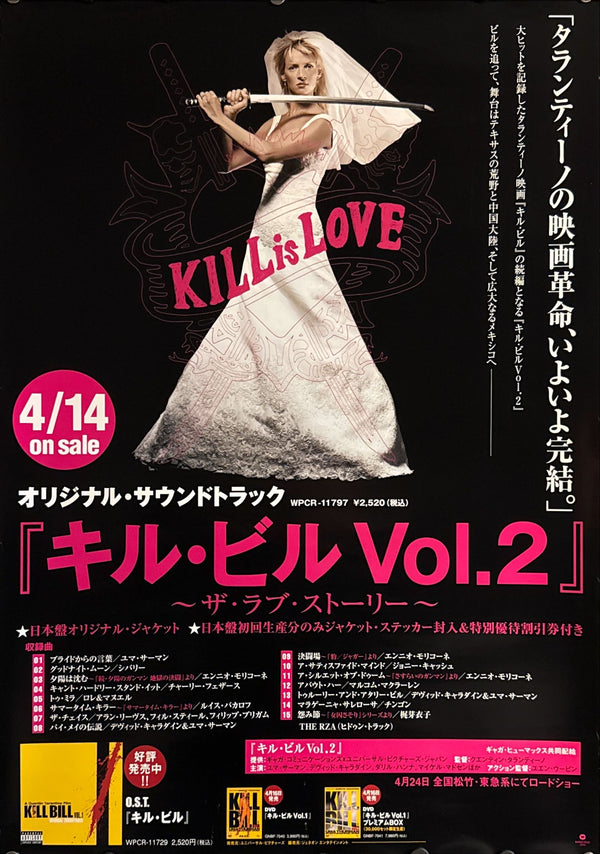 “Kill Bill: Volume 2” (キル・ビル Vol.2), Original Japanese Release Promotional Poster (Soundtrack / Tie-In Campaign) 2004, Very Rare, B2 Size (51 × 73 cm) O666
