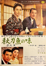 Load image into Gallery viewer, &quot;An Autumn Afternoon&quot;, Original Release Japanese Movie Poster 1962, Yasujirō Ozu, Ultra Rare, B2 Size (51 x 73cm) J35
