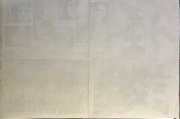 "Kwaidan" (怪談), Original First-Release Japanese Horizontal STB Poster 1964, Ultra Rare, Size (145 x 51cm) ZA911