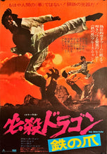 Load image into Gallery viewer, &quot;The Iron Claw&quot;, Original Release Japanese Movie Poster 1974, B2 Size, (51 x 73cm) J62
