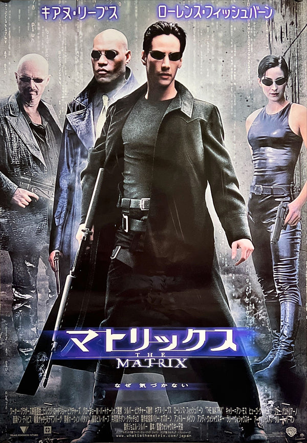 "The Matrix", Original Release Japanese Movie Poster 1999, B2 Size (51 x 73cm) J22