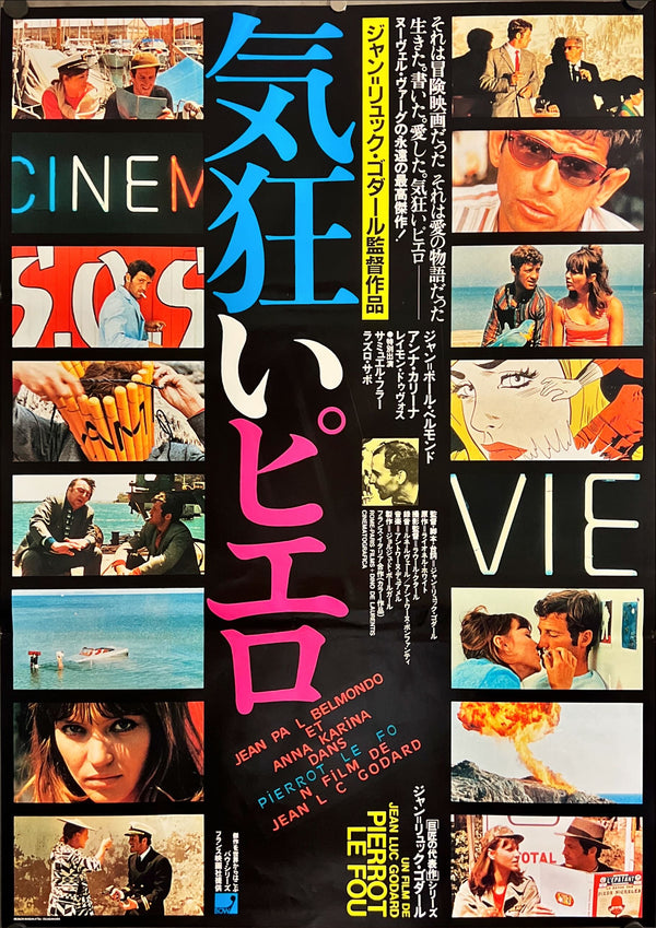 "Pierrot Le Fou", Original Re-Release Japanese Movie Poster 1983, B2 Size (51 x 73cm) J23