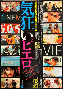 "Pierrot Le Fou", Original Re-Release Japanese Movie Poster 1983, B2 Size (51 x 73cm) J23