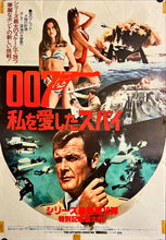 Load image into Gallery viewer, &quot;The Spy Who Loved Me&quot;, Original Release Japanese James Bond Poster 1977, B2 Size (51 x 73 cm) J24
