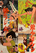 Load image into Gallery viewer, &quot;Wolf Boy Ken / Fujimaru of the Wind&quot;, Original Release Japanese Movie Poster 1965, B2 Size (51 x 73cm) J28
