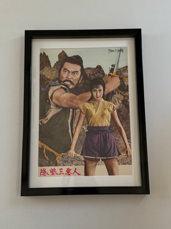 “The Hidden Fortress” (隠し砦の三悪人) — Framed original Japanese first release pamphlet-poster / program flyer for Kurosawa’s 1958 TohoScope samurai adventure masterpiece — Piece size c. 25.7 × 18.2 cm  GA1