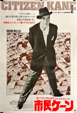 Load image into Gallery viewer, &quot;Citizen Kane&quot;, Original Re-Release Japanese Movie Poster 1986, B2 Size (51 x 73cm) J29
