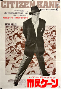 "Citizen Kane", Original Re-Release Japanese Movie Poster 1986, B2 Size (51 x 73cm) J29