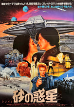 Load image into Gallery viewer, &quot;Dune&quot;, Original Japanese Movie Poster 1984, B2 Size (51 x 73cm) J30
