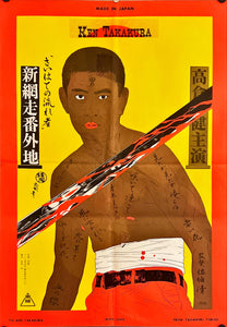 "Stranger From The Wilderness", Original Release Japanese Poster 1969, B2 Size (51 x 73cm) J32