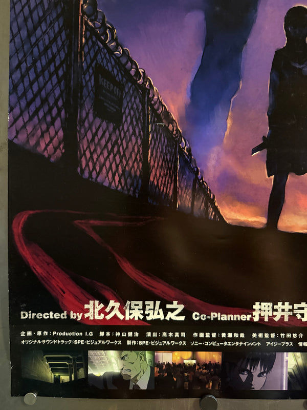 “Blood: The Last Vampire” (ブラッド ザ・ラスト・ヴァンパイア), Original Release Japanese Movie Poster 2000, B1 Size (71 × 103 cm)