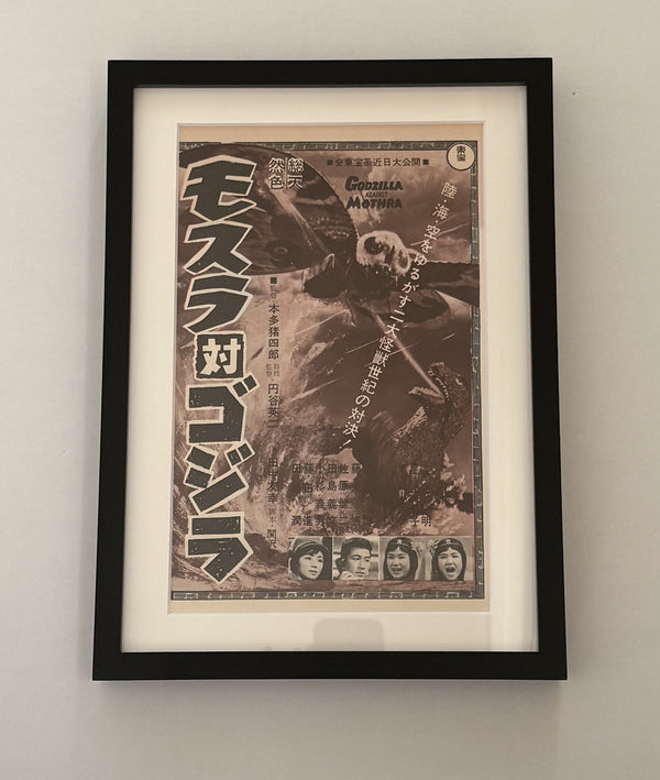 “Mothra vs. Godzilla” (モスラ対ゴジラ), Framed Original Ultra Rare Japanese first‑release movie advertisement for Honda’s 1964 kaijū classic — Size: c. 25.7 × 16.1 cm GA13