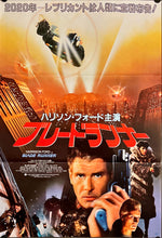 Load image into Gallery viewer, &quot;Blade Runner&quot;, Original Release Japanese Movie Poster 1982, B2 Size (51 x 73cm) I33
