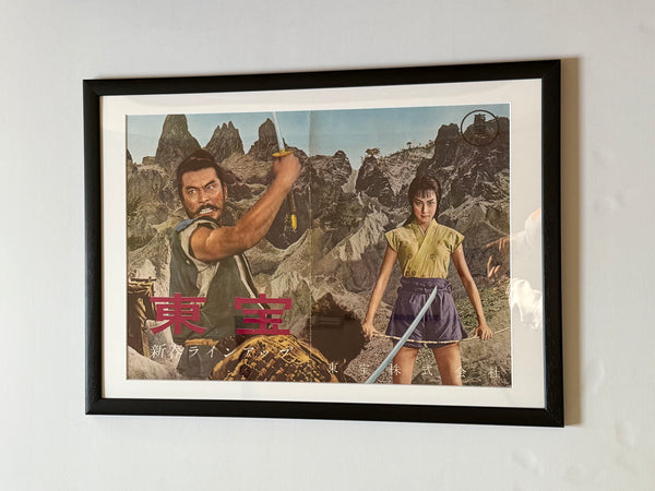 “The Hidden Fortress” (隠し砦の三悪人) — Framed original Japanese first release pamphlet-poster for Kurosawa’s 1958 Toho adventure classic — Size c. 37 × 52 cm • GA5
