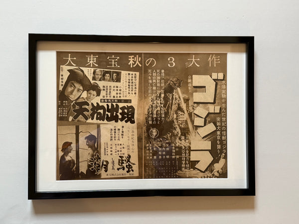 “Godzilla” (ゴジラ), Framed Original Ultra Rare Japanese first‑release double‑page movie advertisement for Honda’s 1954 kaijū classic — Size: c. 25.7 × 34.5 cm GA10