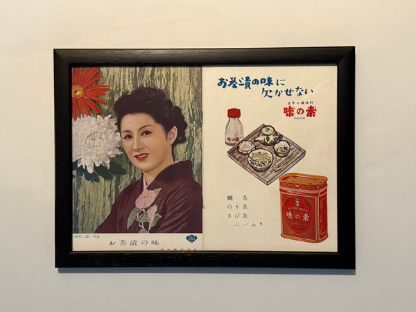 “The Flavor of Green Tea Over Rice” (お茶漬の味) — Framed unfolded original Japanese first release pamphlet-poster for Yasujiro Ozu’s 1952 Shochiku classic — Unfolded display size c. 18 × 50 cm (B5 when folded) • GA9