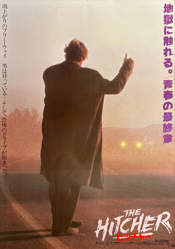 “The Hitcher” / 「ヒッチャー」, Original Japanese Movie Poster 1986, B2 Size (51 × 73 cm) ZA938