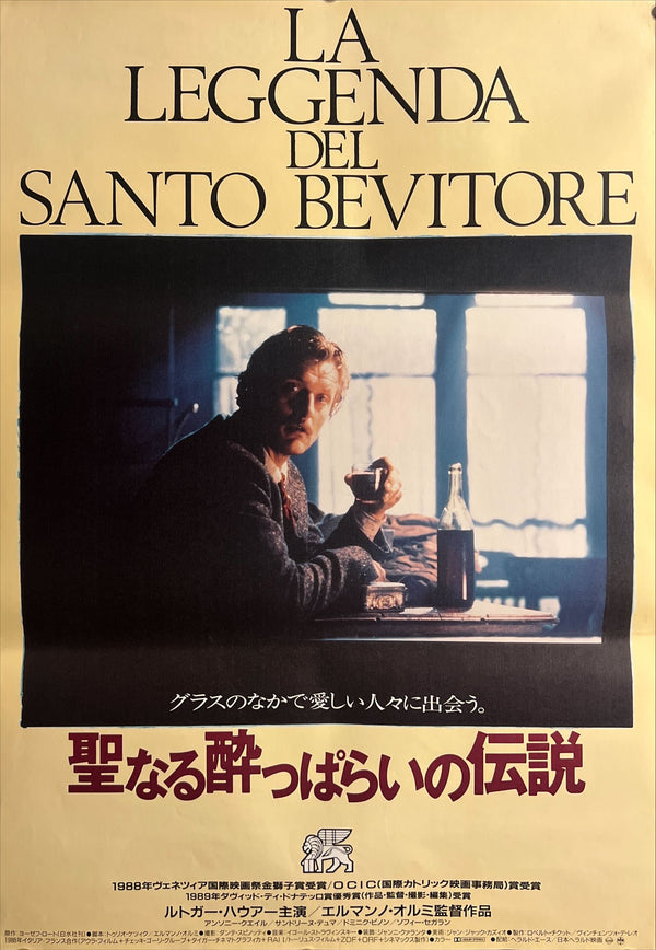 “The Legend of the Holy Drinker” / 「聖なる酔っぱらいの伝説」, Original Japanese Release Movie Poster 1989, B2 Size (51 × 73 cm) ZA939