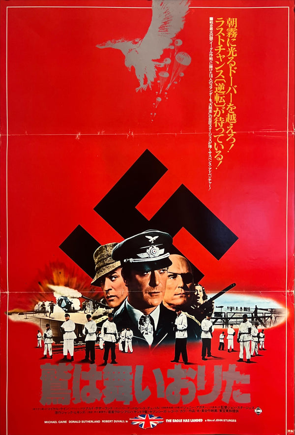 “The Eagle Has Landed” / 「鷲は舞いおりた」, Original First Release Japanese Movie Poster 1977, B2 Size (51 × 73 cm) ZA941