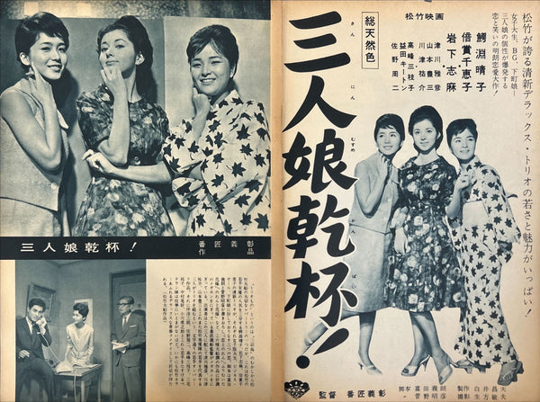 “King Kong vs. Godzilla” (キングコング対ゴジラ), Framed Original Ultra Rare Japanese first‑release movie advertisement for Honda’s 1962 Toho kaijū crossover — Size: c. 25.7 × 34.5 cm GA12