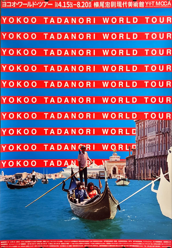 "YOKOO TADANORI WORLD TOUR - 2017", Japanese Contemporary Art Poster, Original Release 2017, B1 Size (71 x 103cm) J70