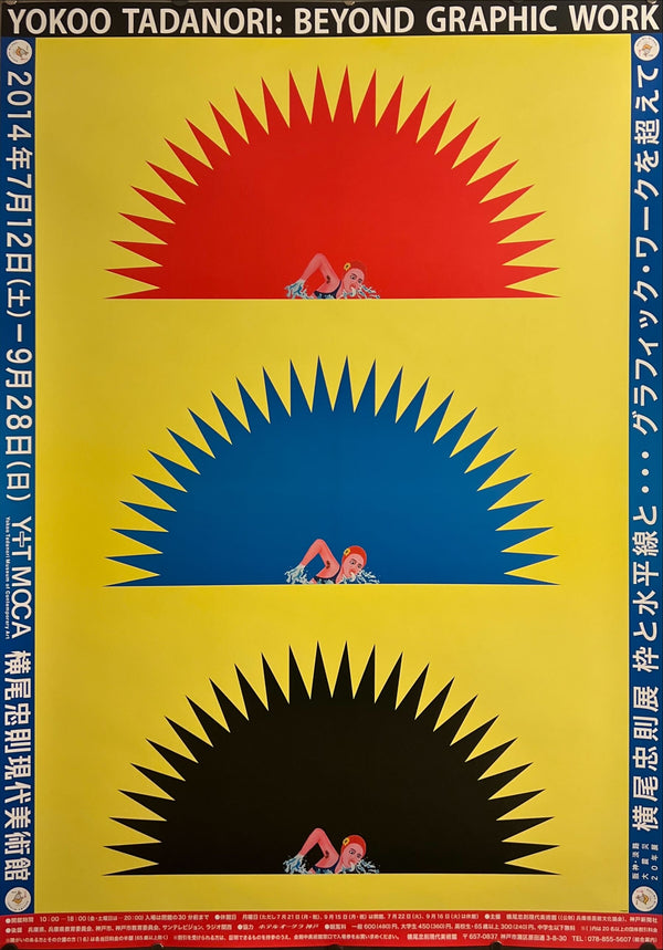 "TADANORI YOKOO - BEYOND GRAPHIC WORK", Japanese Contemporary Art Poster, Original Release 2014, B1 Size (71 x 103cm) J71