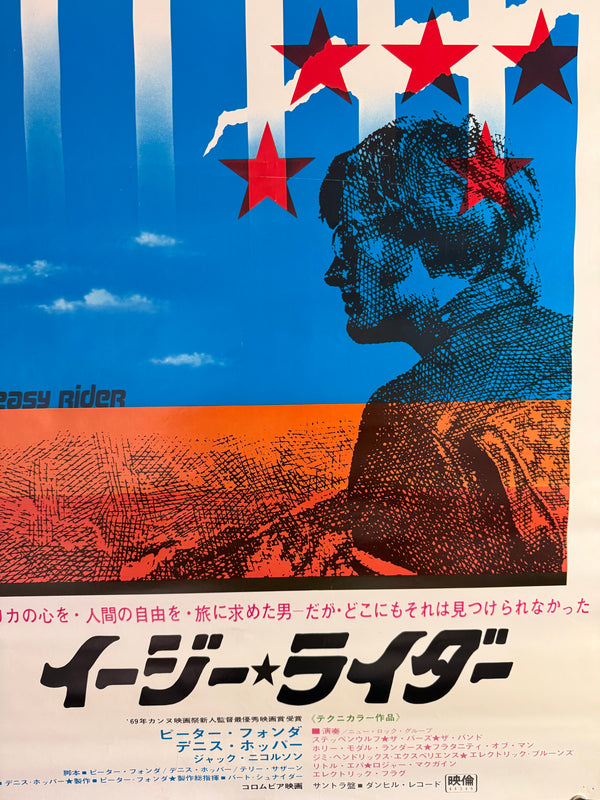 "Easy Rider", Original Release Japanese Movie Poster 1969, B2 Size (51 x 73cm) D235 A