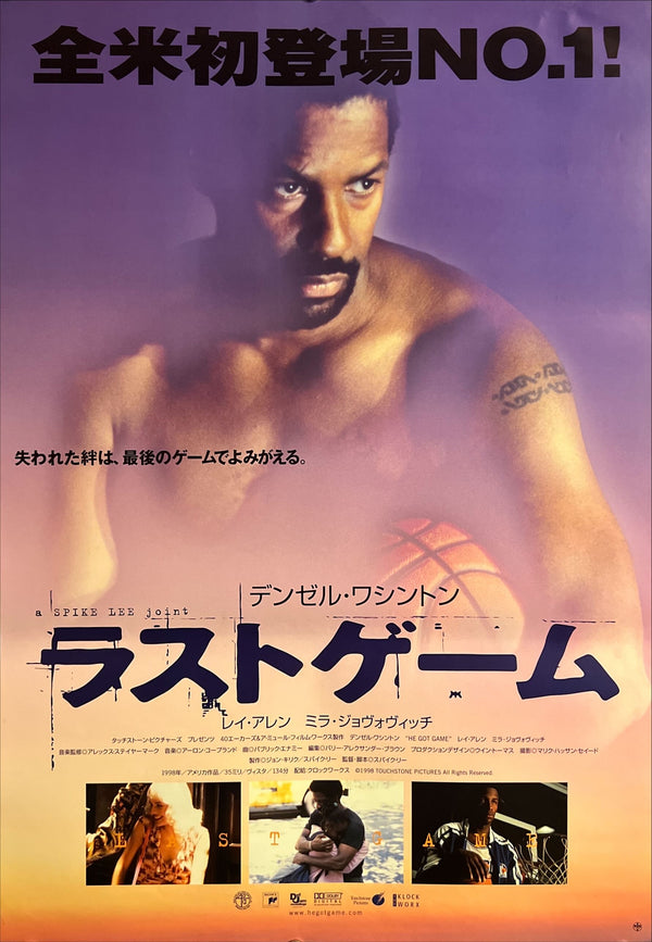 “He Got Game” / 「ラストゲーム」, Original Japanese Movie Poster 1998, B2 Size (51 × 73 cm) ZA956