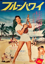 Load image into Gallery viewer, &quot;Blue Hawaii&quot;, Original Re-Release Japanese Movie Poster 1972, Rare, B2 Size (51 x 73cm) J75
