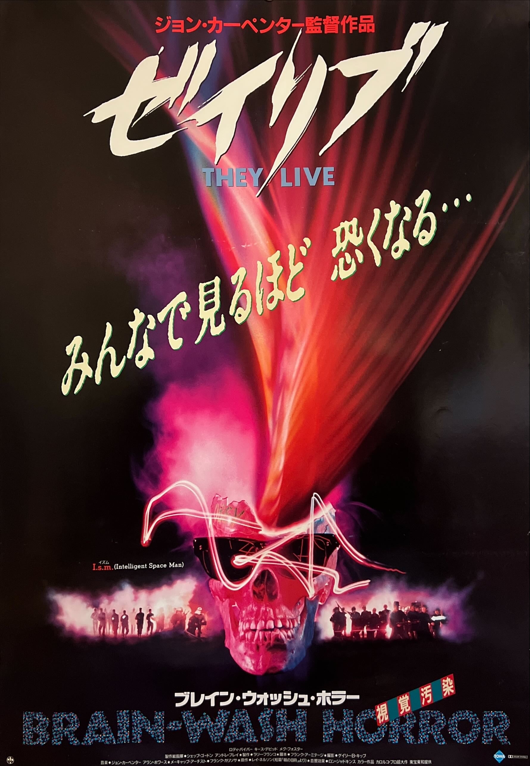 They Live (ゼイリブ)