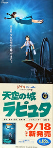 "Castle in the Sky", Original Video Release Japanese Poster 1986, Speed Poster Size (25.7 cm x 75.8 cm)
