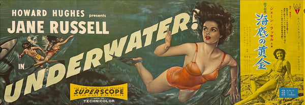 "Underwater!", Original Release Japanese Movie Poster 1955, Speed Size (26 x 73cm) L2
