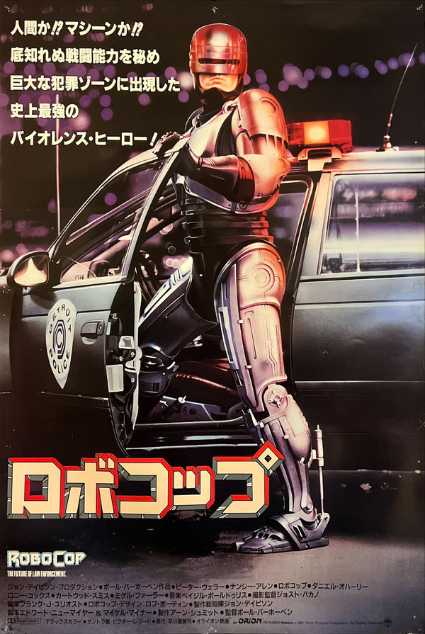 “RoboCop” (ロボコップ), Original Release Japanese Movie Poster 1987, B2 Size (51 × 73 cm) ZA963