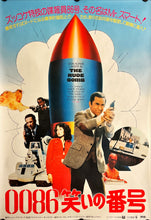 Load image into Gallery viewer, &quot;The Nude Bomb&quot;, Original Release Japanese Movie Poster 1980, B2 Size (51 x 73cm) J79
