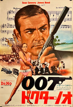 Load image into Gallery viewer, &quot;Dr. No&quot; Japanese James Bond Movie Poster, Original Re-Release 1972, B2 Size (51 x 73cm) C87
