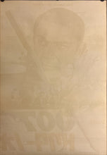 Load image into Gallery viewer, &quot;Dr. No&quot; Japanese James Bond Movie Poster, Original Re-Release 1972, B2 Size (51 x 73cm) C87
