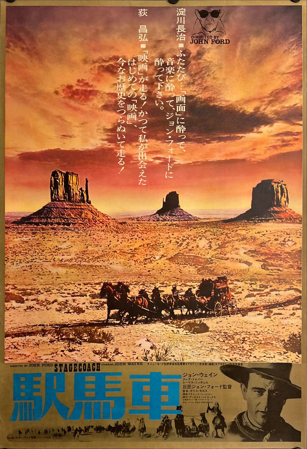 "Stagecoach", Original Re-Release Japanese Movie Poster 1973, B2 Size (51 x 73cm) J105