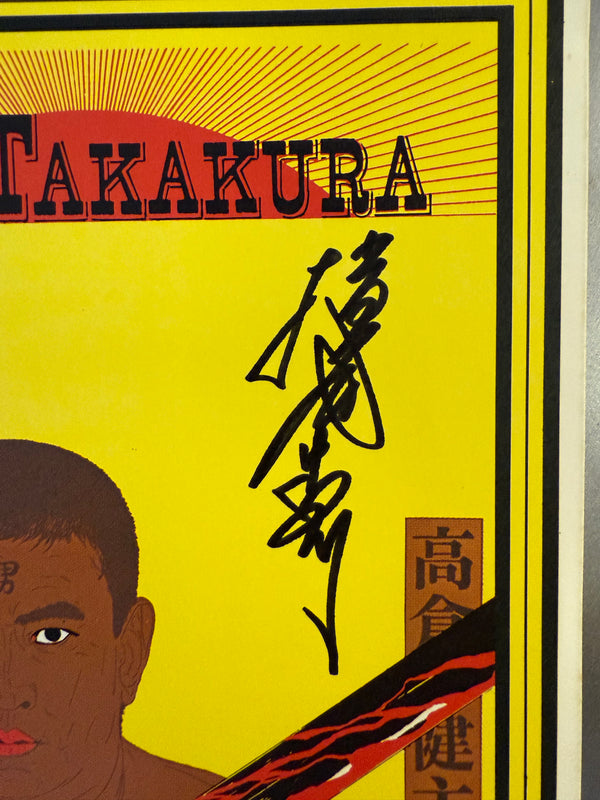 "TADANORI YOKOO - 100 Posters Of Tadanori Yokoo", Japanese Contemporary Art Poster, Original Offset 1978, Ultra Rare, SIGNED, B2 Size (c.51.5 x 72.8 cm)
