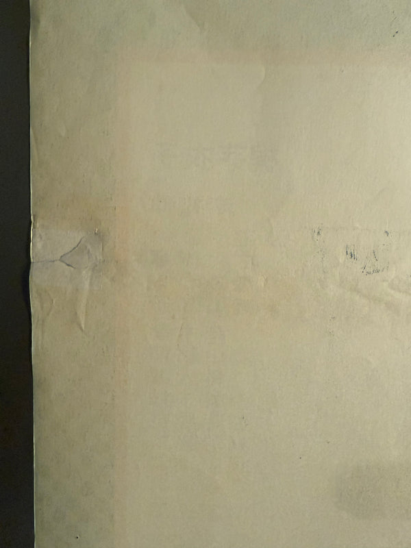 “Female Prisoner Scorpion 701: Beast Stable” (女囚さそり けもの部屋), Original Release Japanese Movie Poster 1973, B2 Size (51 × 73 cm) L268