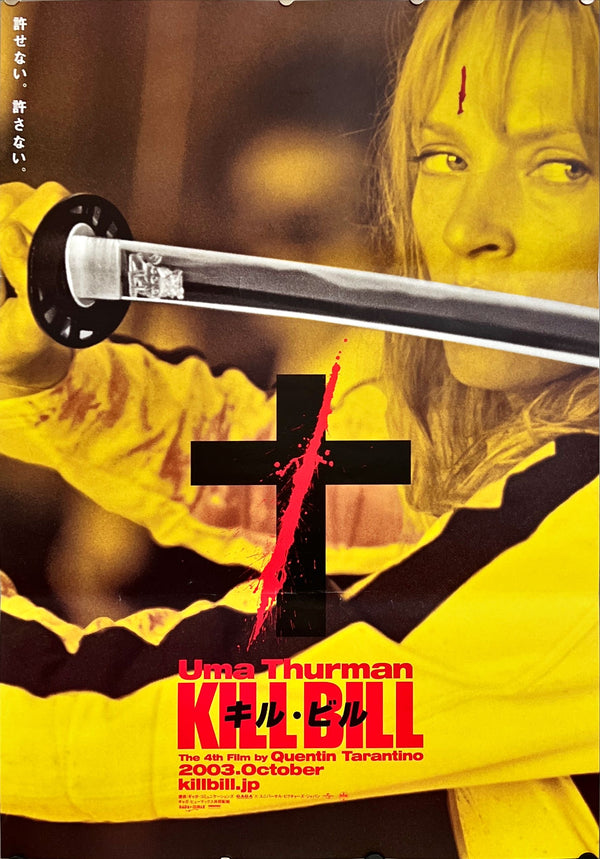 "Kill Bill", Original Release Japanese Movie Poster 2003, B2 Size, (51 x 73 cm) D71