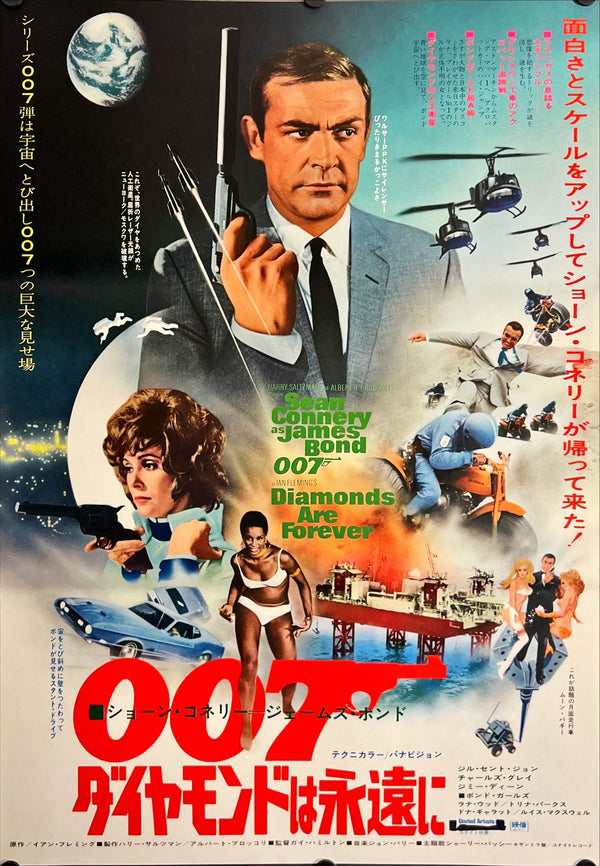"Diamonds are Forever", Original Release Japanese Movie Poster 1971, B2 Size (51 x 73cm) J100