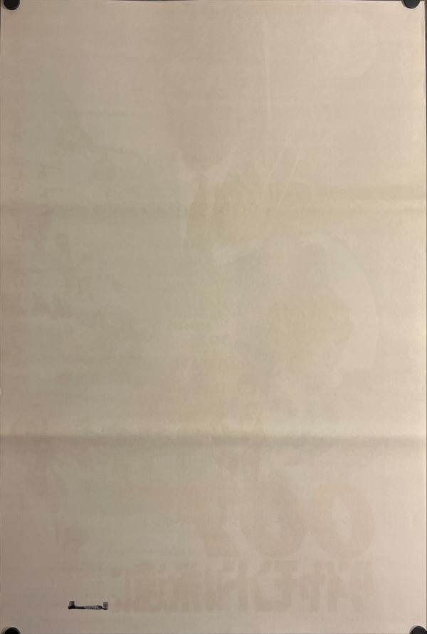 "Diamonds are Forever", Original Release Japanese Movie Poster 1971, B2 Size (51 x 73cm) J100
