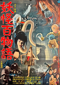 "100 Monsters", Original Release Japanese Movie Poster 1968, B2 Size (51 x 73cm) J95