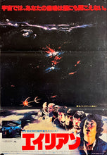 Load image into Gallery viewer, &quot;Alien&quot;, Original Release Japanese Movie Poster 1979, B2 Size (51 x 73cm) J101
