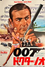 Load image into Gallery viewer, &quot;Dr. No&quot; Japanese James Bond Movie Poster, Original Re-Release 1972, B2 Size (51 x 73cm) J102
