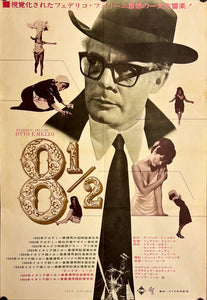 "8 1/2", Original Release Japanese Movie Poster 1965, B2 Size (51cm x 73cm) B212