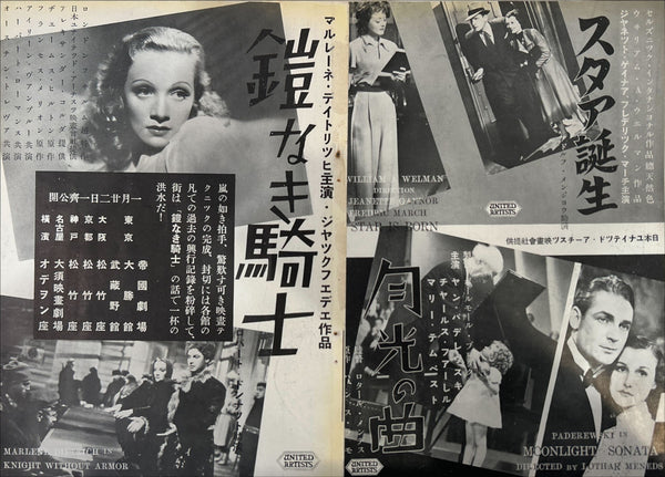 “Modern Times” (モダン・タイムス) — Framed ULTRA RARE Japanese pre‑war first‑release promotional spread for Charlie Chaplin’s industrial‑age classic — Size: c. 26.2 × 36.5 cm • Overall framed size: c. 29 × 38 cm GA16