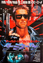 Load image into Gallery viewer, &quot;The Terminator&quot;, Original Release Japanese Movie Poster 1984, B2 Size (51 cm x 73 cm) J86
