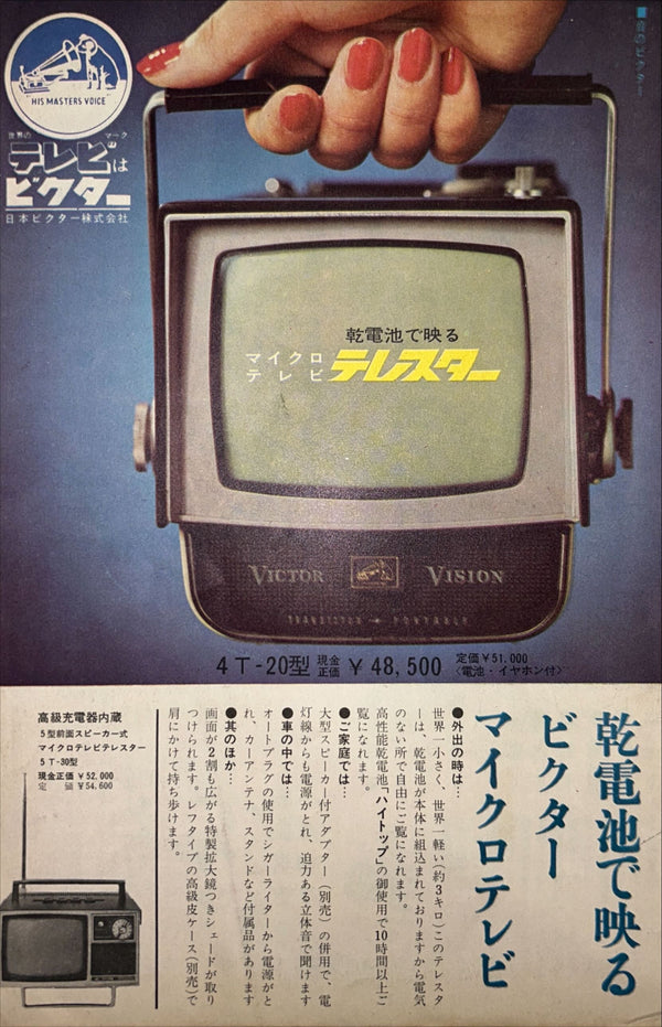 “Limelight” (ライムライト) — Framed original Japanese first‑release film advertisement for Charlie Chaplin’s masterpiece — Japan, 1953 (ユナイト映画 / United Artists) — Sheet size c. 25.7 × 16.7 cm (approx. 10.12 × 6.57 in) GA17