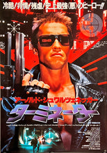 Load image into Gallery viewer, &quot;The Terminator&quot;, Original Release Japanese Movie Poster 1984, B2 Size (51 cm x 73 cm) J106
